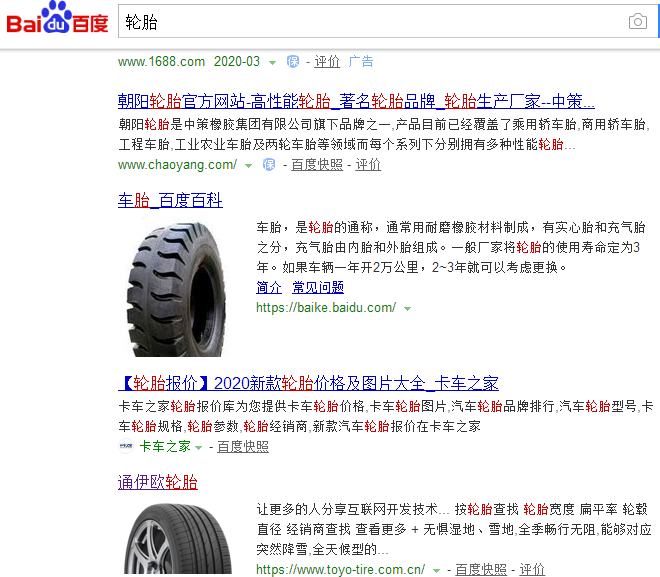 轮胎企业官网排行榜