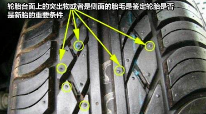 翻新胎、改期胎当你的过街老鼠去吧