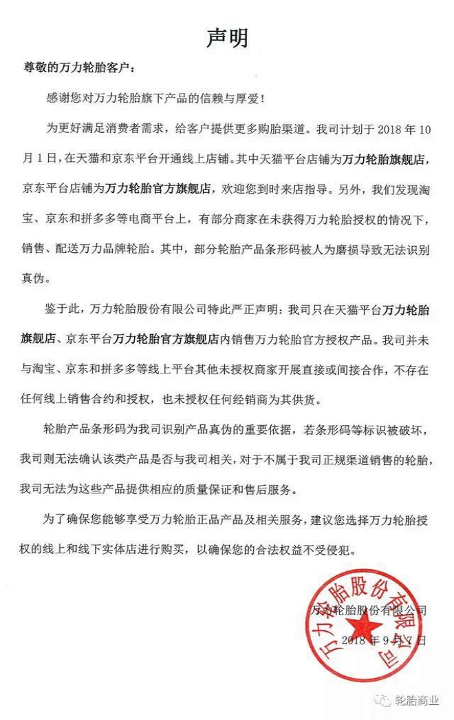 翻新胎、改期胎当你的过街老鼠去吧