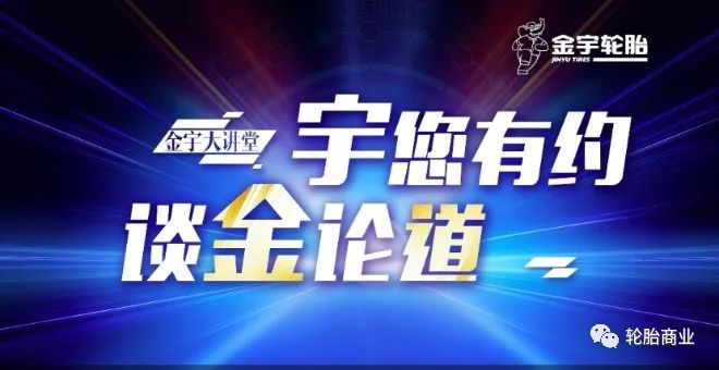 线上授功、线下赋能，sp-6701补强树脂，金宇与您有约！