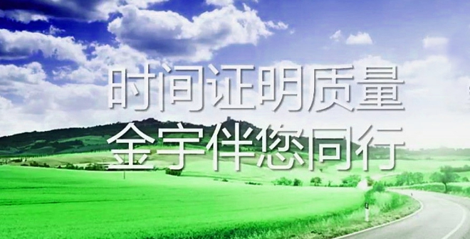 线上授功、线下赋能，金宇与您有约！