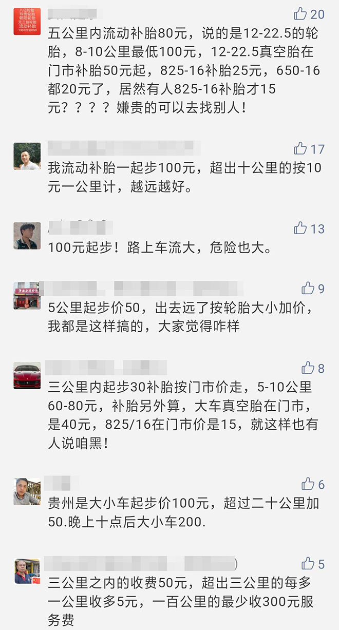 流动补胎何时走向正规化？