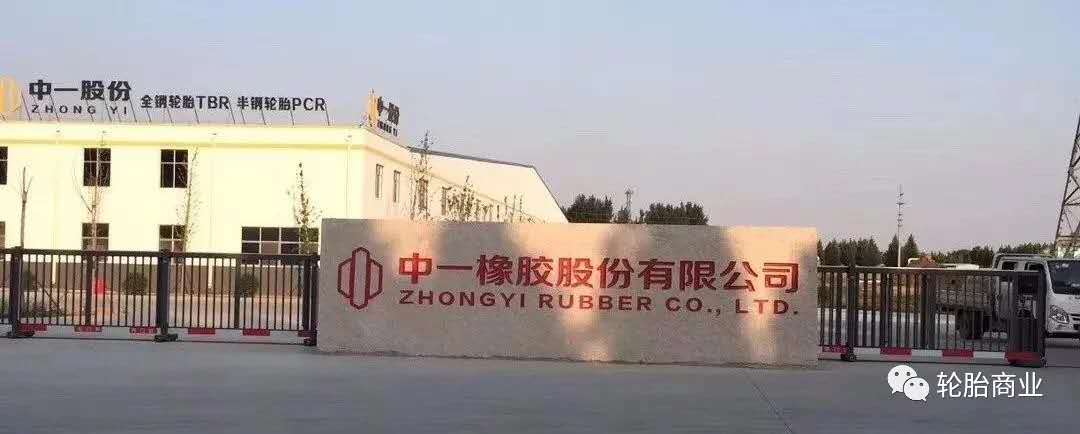 艰难生存的中一橡胶