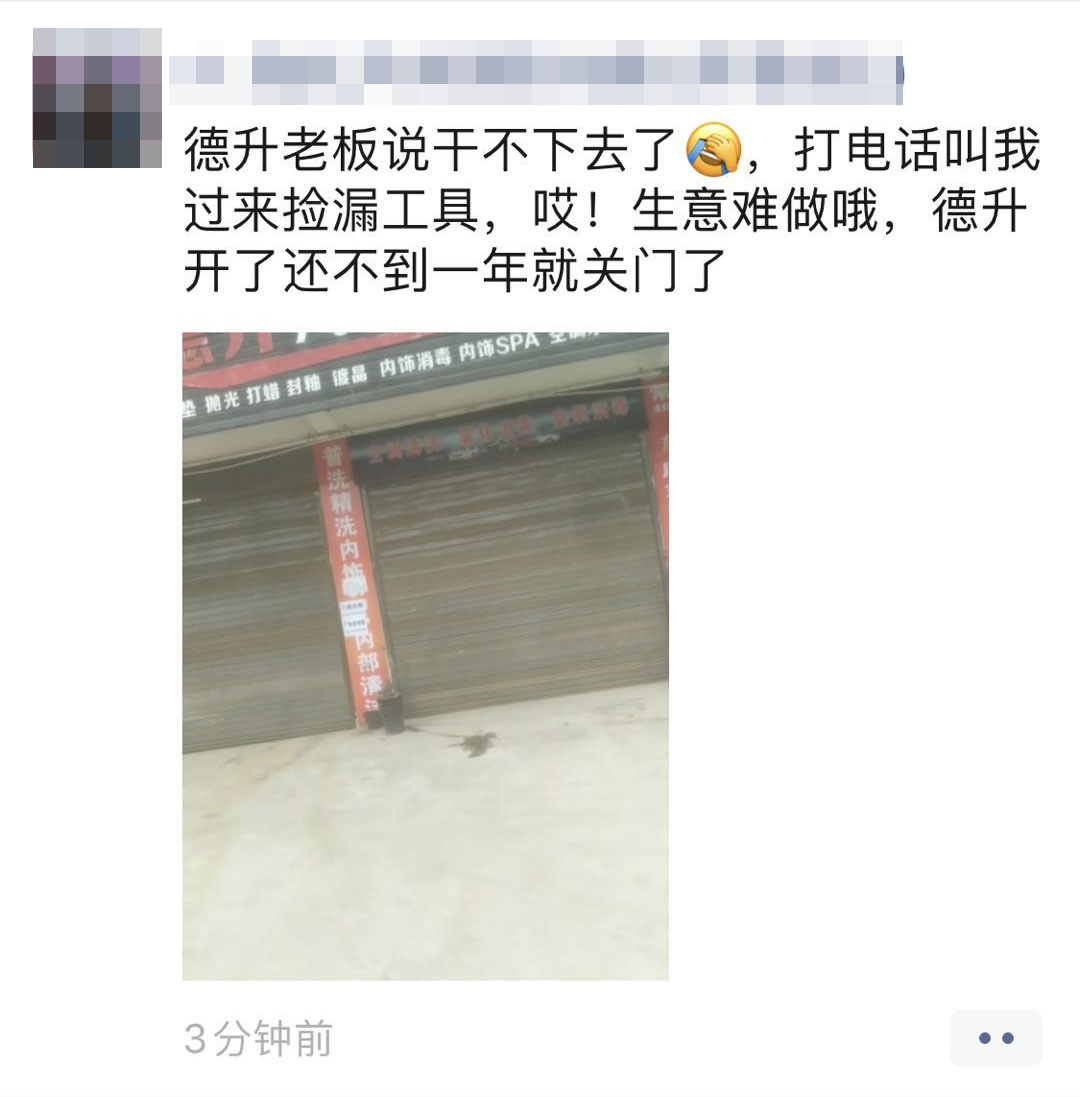 打败我的不是同行，成道贸易，是房东！