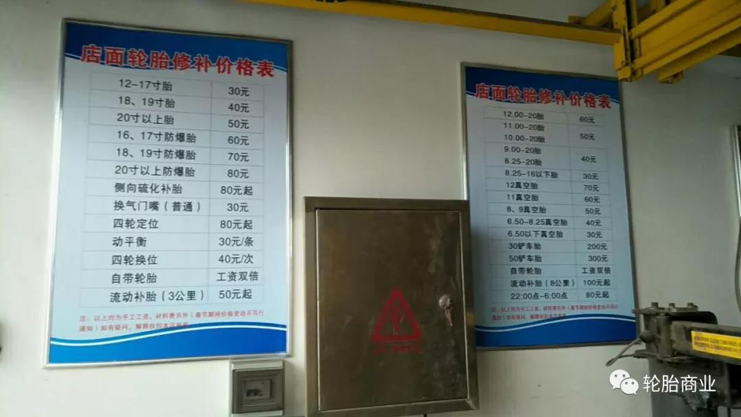 几块钱的胶片补胎收几十，凭什么？