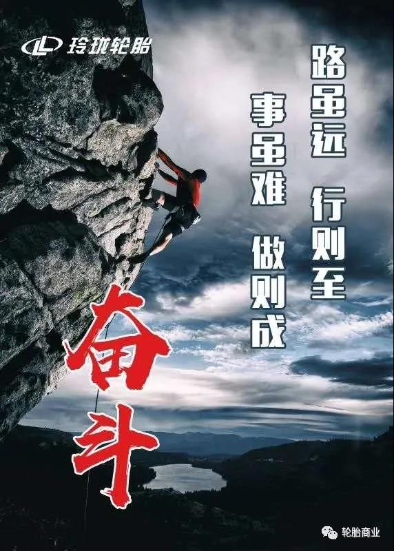 玲珑轮胎董事长入选“2019山东十大财经风云人物