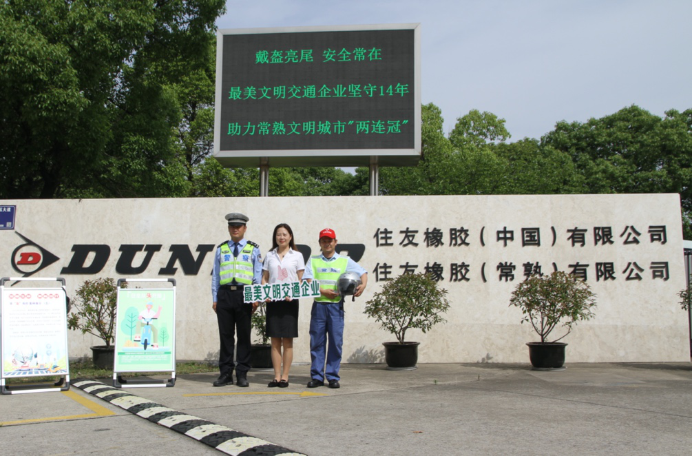 这件事情，住友橡胶做了14年