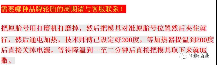 轮胎造假黑幕大曝光！