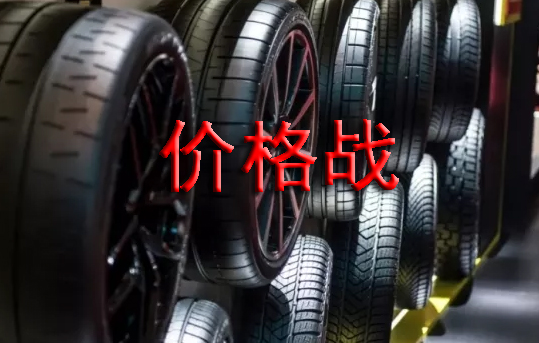 风神、双钱都在降价求生？