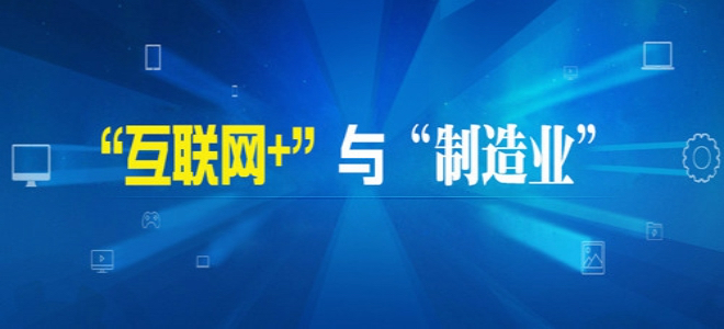 “互联网”让东营轮胎企业走上快车道！