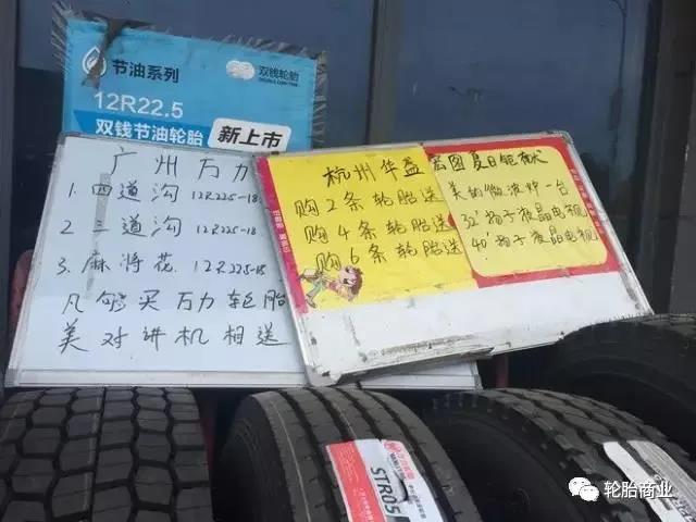 卡车市场钟爱轮胎小品牌？