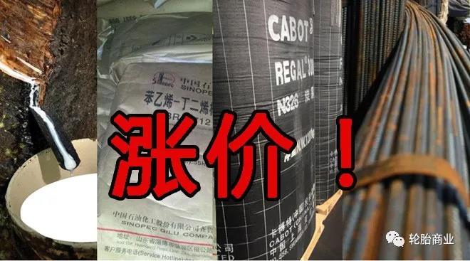 限产停产，sp-6701补强树脂，物流价格飞增；轮胎价格势不可挡增粘树脂