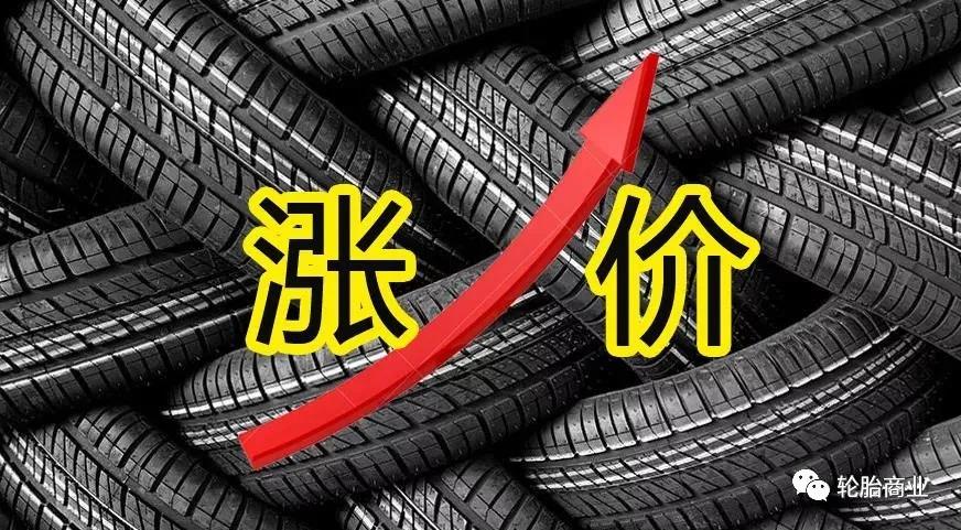 攻势凶猛，中策、三角涨价持续到2021年增粘树脂