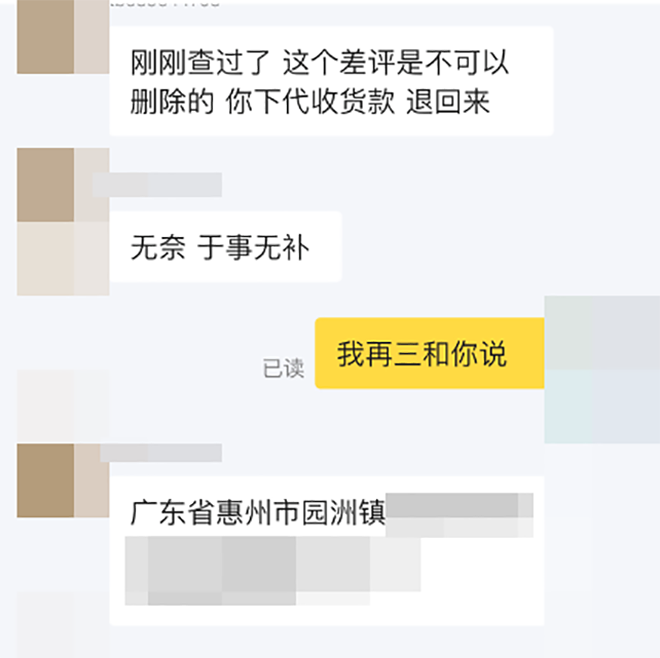 网购轮胎，碰上造假窝子了？成道贸易