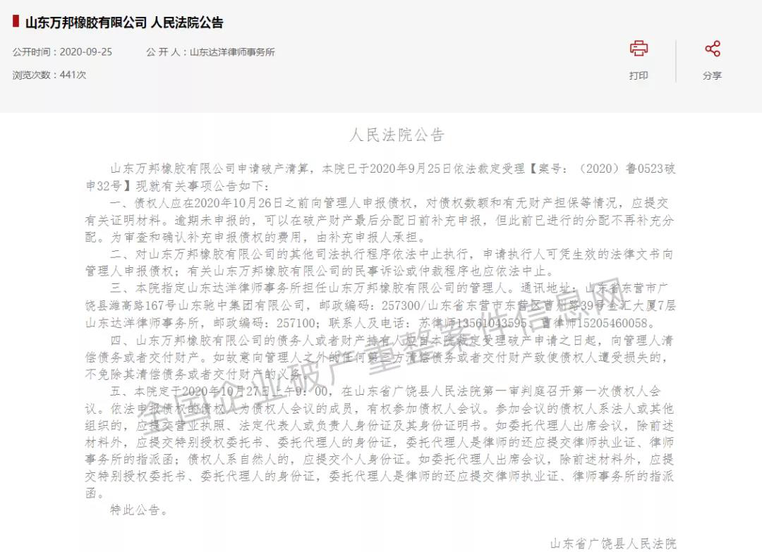 2020年，东营轮胎企业死的死，伤的伤……轮胎树脂