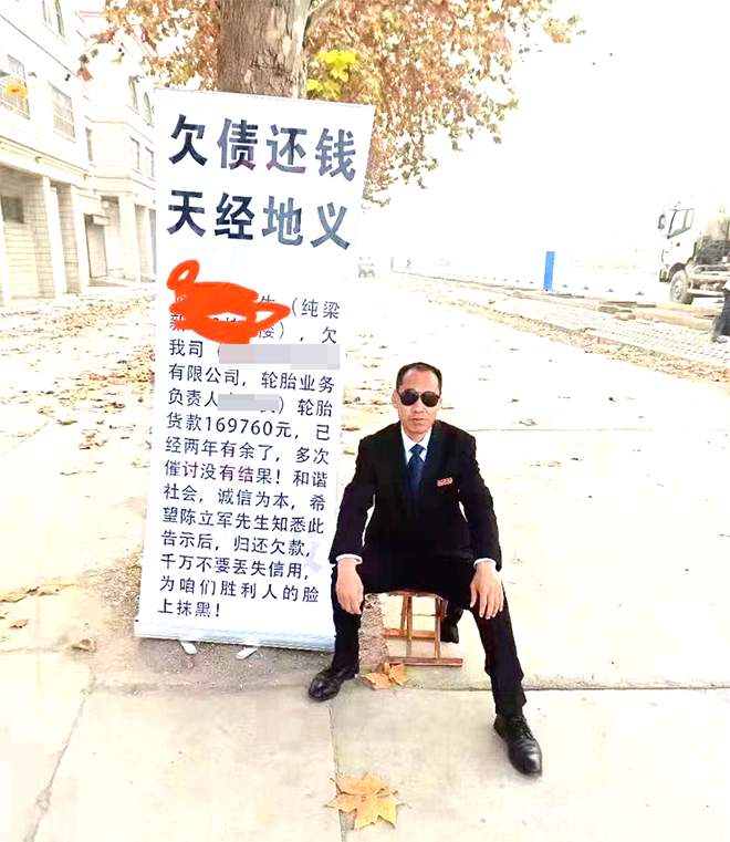 如此豪横的要账方式，你见过吗？sp-1045硫化树脂