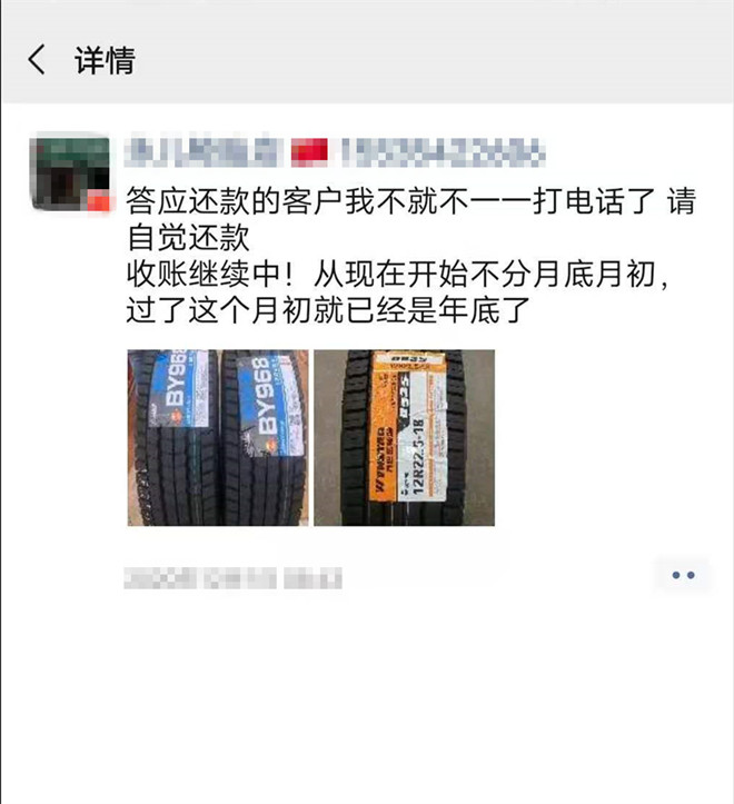 10个轮胎人，九个在要账，还有一个在要账的路上酚醛树脂