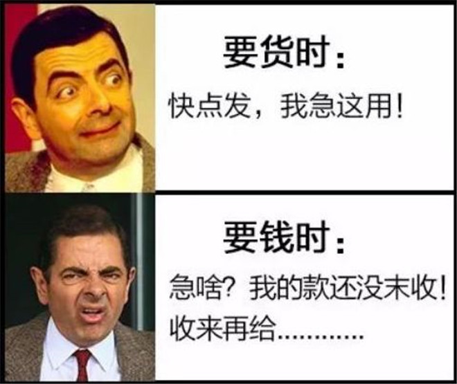 10个轮胎人，九个在要账，还有一个在要账的路上酚醛树脂