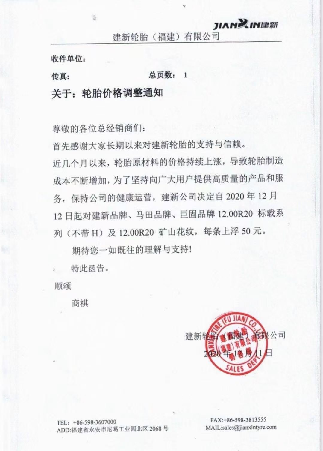涨涨涨涨涨，轮胎企业五连涨！sp-1045硫化树脂