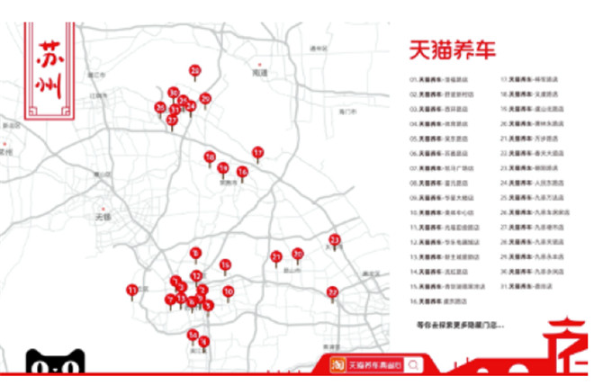 详解电商线下开店之风浙江成道