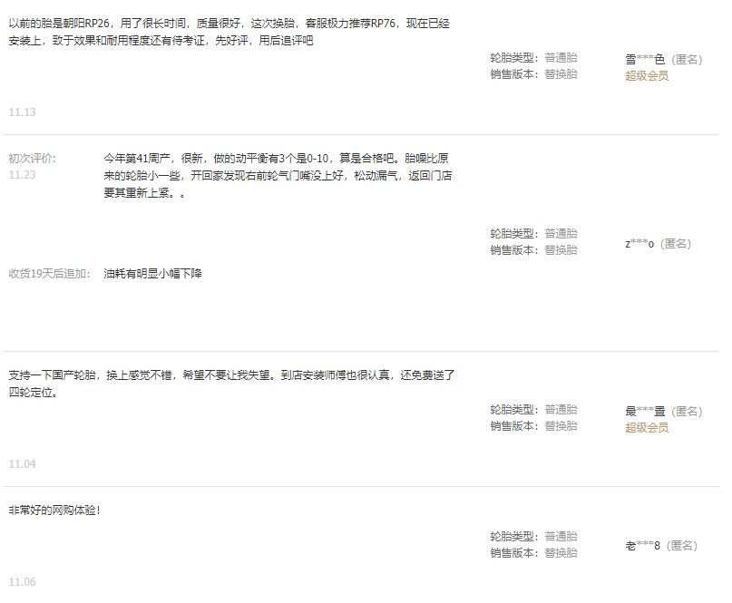 看这款国产轮胎如何封神？浙江成道贸易有限公司