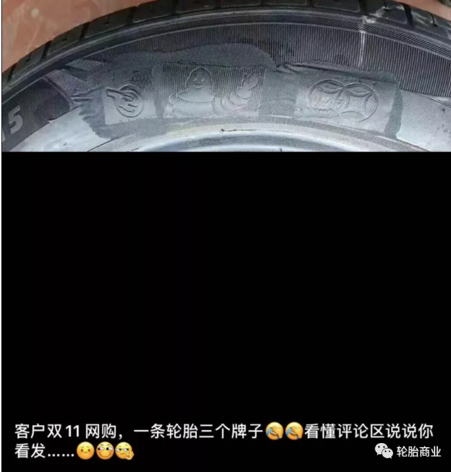罗永浩卖假货道歉！别以为网购轮胎就没有！sp-6600补强树脂
