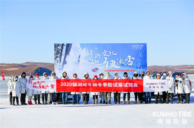 畅行冰雪，锦湖轮胎让人惊叹！增粘树脂