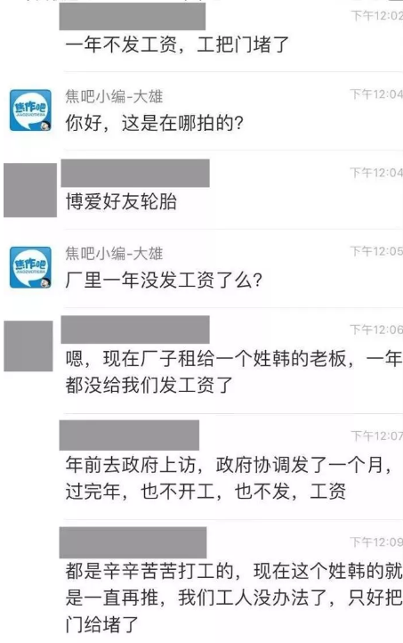 负债300亿，成道贸易，拖欠职工500万，这家轮胎企业尘埃落成道贸易