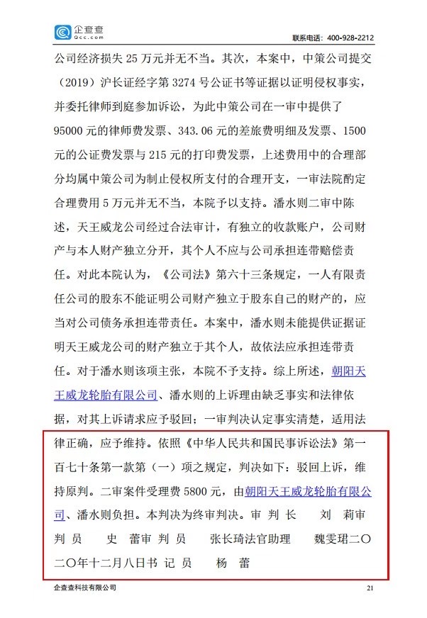 中策橡胶再告一家，对于侵权绝不手软sp-1077增粘树脂