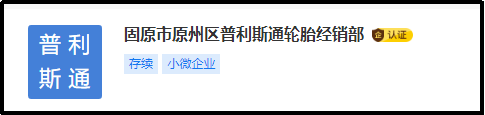 与国际轮胎巨头“撞名”的轮胎企业sp-1045硫化树脂