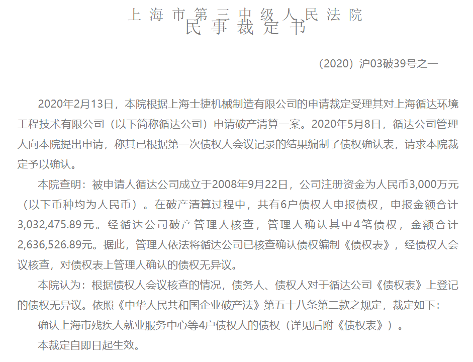 这家轮胎企业被欠钱！酚醛树脂