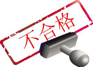 普利司通、韩泰等轮胎被抽查，仅有这批轮胎不浙江成道贸易有限公司
