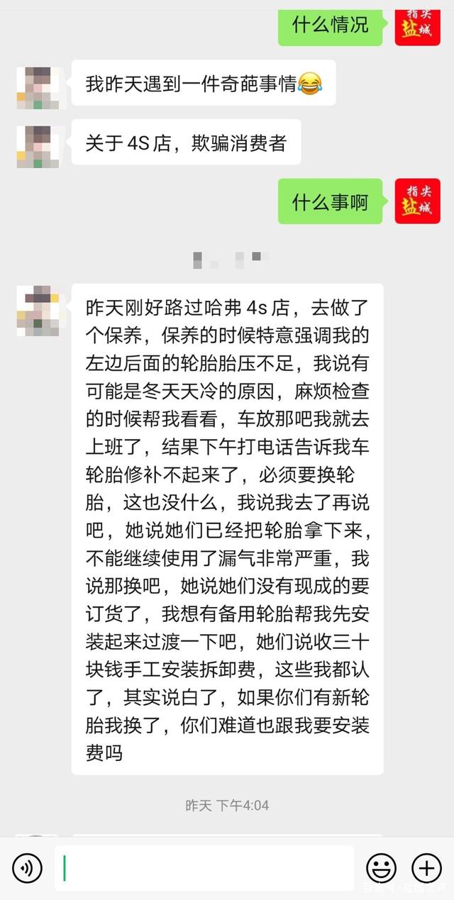 4S店究竟有多坑，借用轮胎赚“巧钱”轮胎树脂