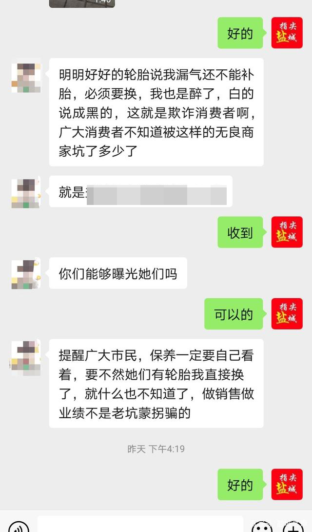 4S店究竟有多坑，借用轮胎赚“巧钱”轮胎树脂