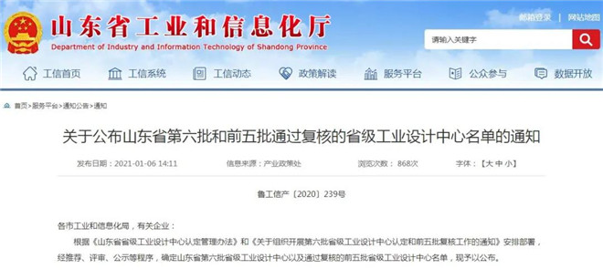 省级工业设计，多家轮胎企业入选轮胎树脂