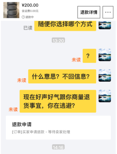 网购轮胎，sp-6600补强树脂，碰上造假窝子了？成道贸易