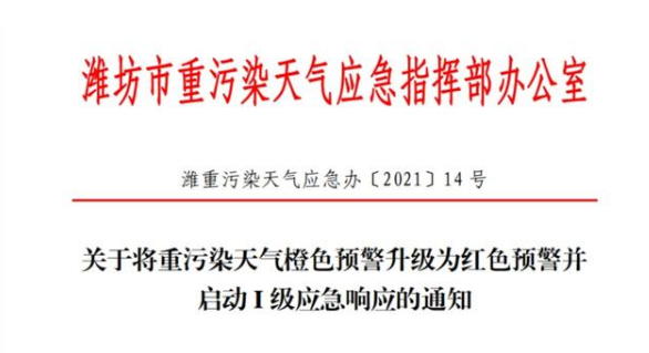 近50个城市启动重污染预警！轮胎企业停产、限产sp-6701补强树脂
