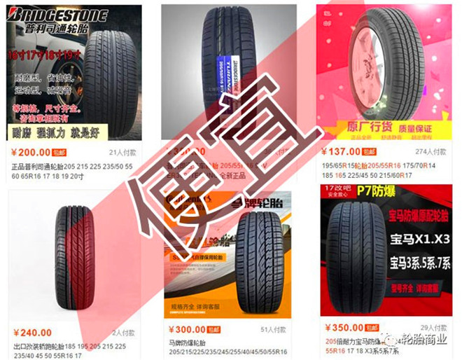 再妥协，轮胎店必然成为电商安装工sp-6701补强树脂
