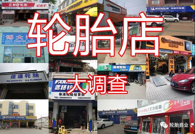 十大品牌轮胎店数量对比sp-6701补强树脂