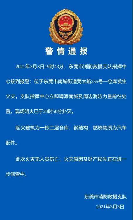 4s店突发大火，轮胎单要注意sp-6701补强树脂