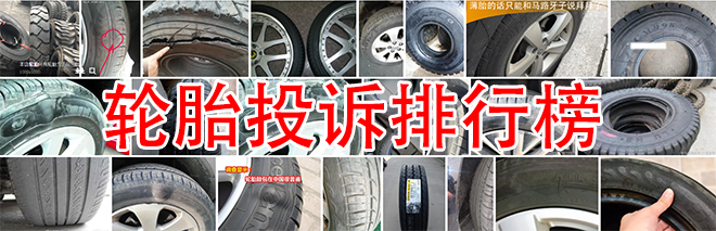 2021年轮胎投诉排行榜sp-1077增粘树脂