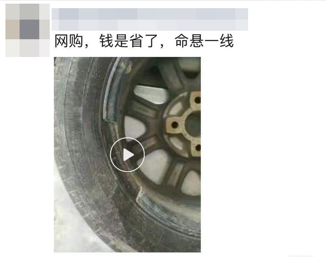 网购轮胎。用了一天就漏气硫化树脂