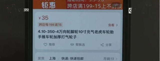 网购轮胎。用了一天就漏气硫化树脂