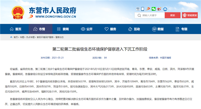 环保督查下沉，但轮胎企业仍屡教不改硫化树脂